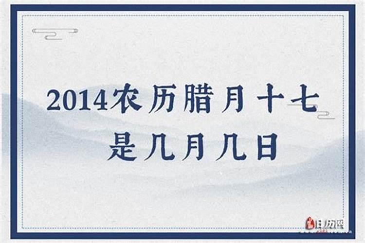 2001年农历12月17日是什么星座