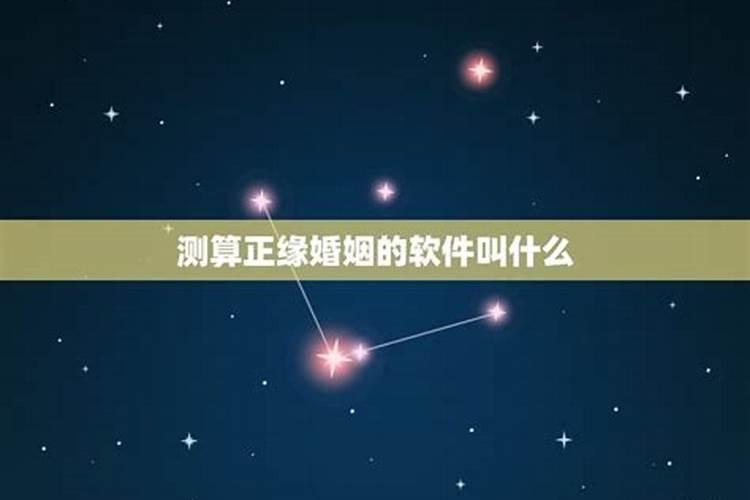 八字配对测试婚姻 八字合婚最准的方法？