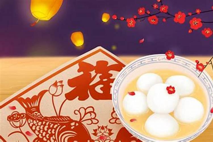 元宵节的来历15字数