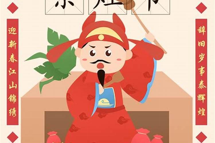 为什么每年的农历廿十三是小年晚？小年晚的来历是怎样的？