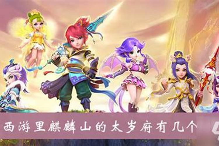 本命年的人,同一人可以用多道不同地方求来的太岁符吗？