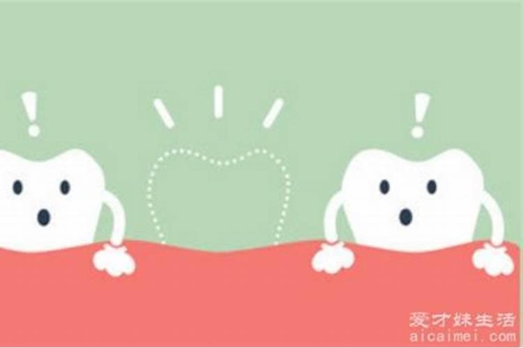梦见牙齿掉了一个是什么征兆