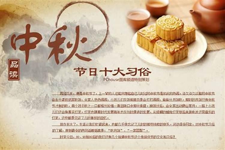 中国的传统节日在几月几日