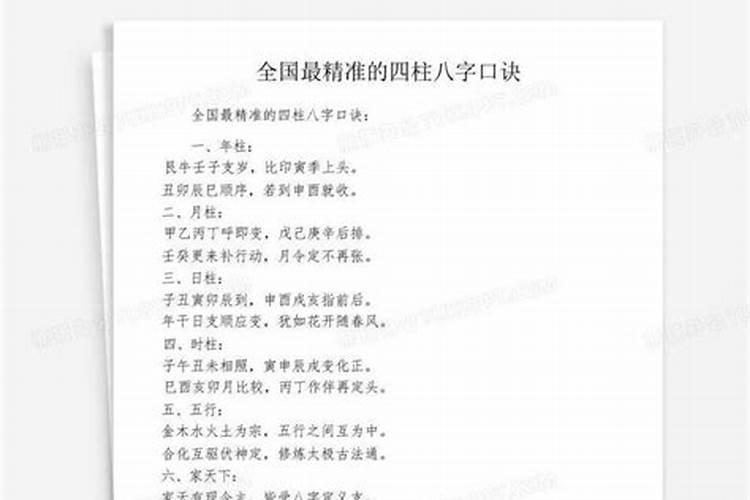 八字排盘,每个网站排出来都不一样,怎么回事