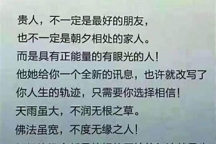 如何找到自己的贵人