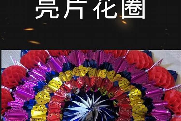 清明节吊清有什么讲究
