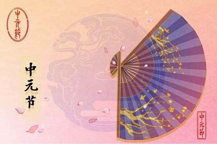 中元节烧纸什么时候烧合适