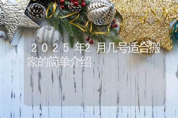 2025冬至日是几月几号