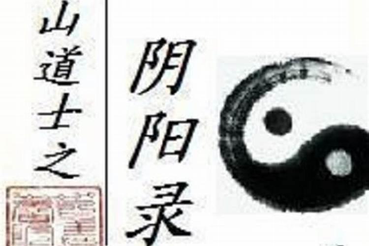 道士办丧事的全套流程