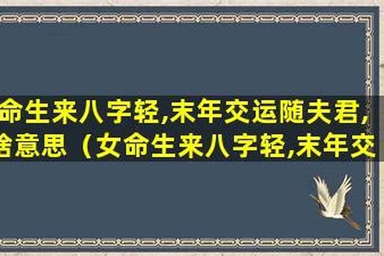 冬至前三天交运到底是算三天还是仅有一天？
