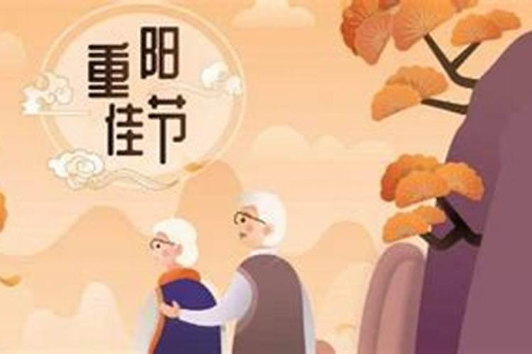 重阳节主题名称 重阳节活动主题名称有哪些