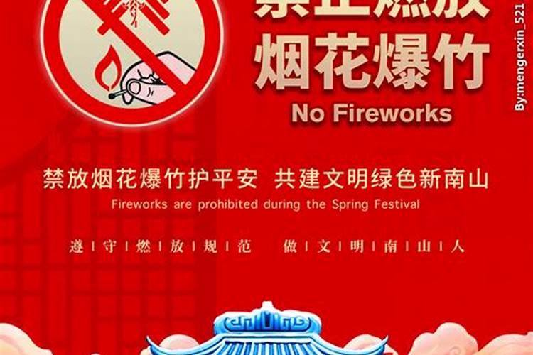 鸡西几点放烟花