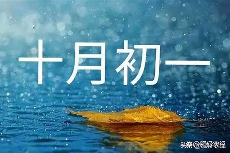 1999年立冬是哪一天
