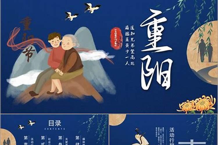 学校重阳节可以开展哪些活动