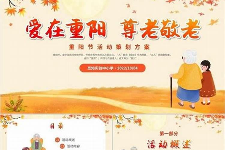 重阳节对幼儿的教育意义