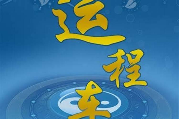 属龙2025年运势及运程每月运程