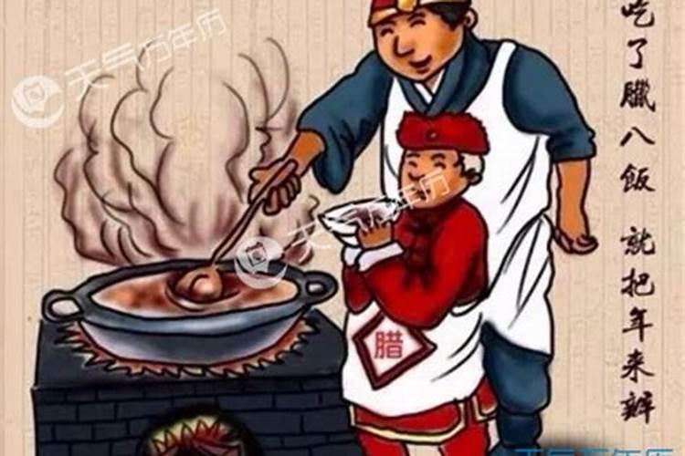 农历腊月初八腊八节祭灶的习俗