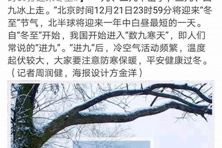 以下哪个国家有庆祝冬至的传统？