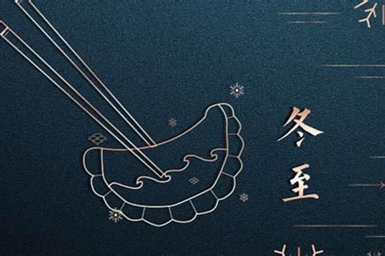 还有哪些国家和地区在过冬至