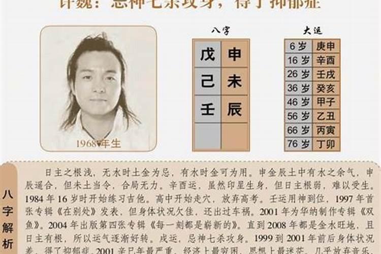 七杀格的前世因果 上辈子做官今生仍有官运 却必有一失