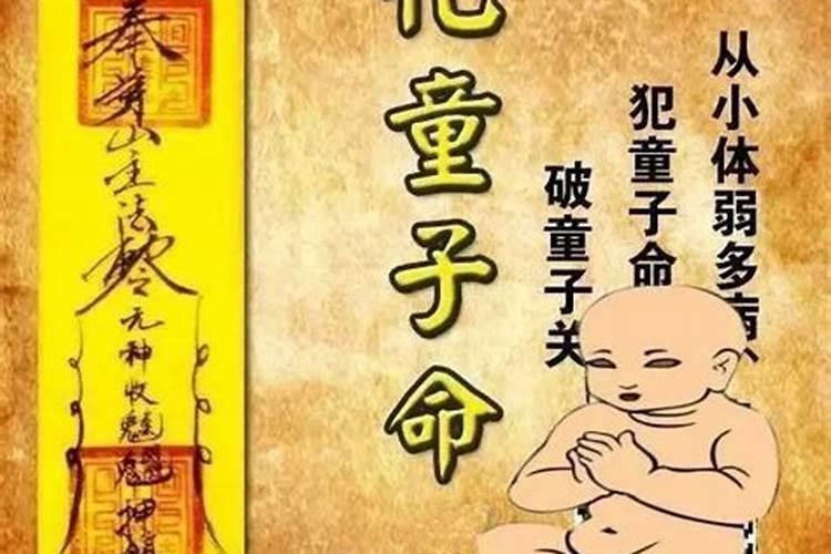 还完童子后相貌会不会变化