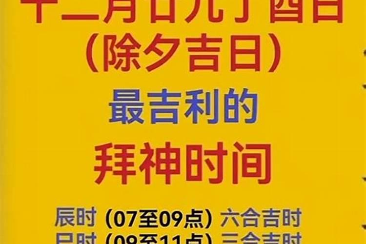 迎喜神方位和时间