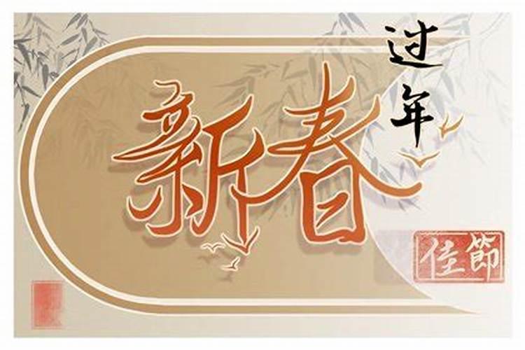 新年迎喜神的习俗介绍 新年出天方是什么