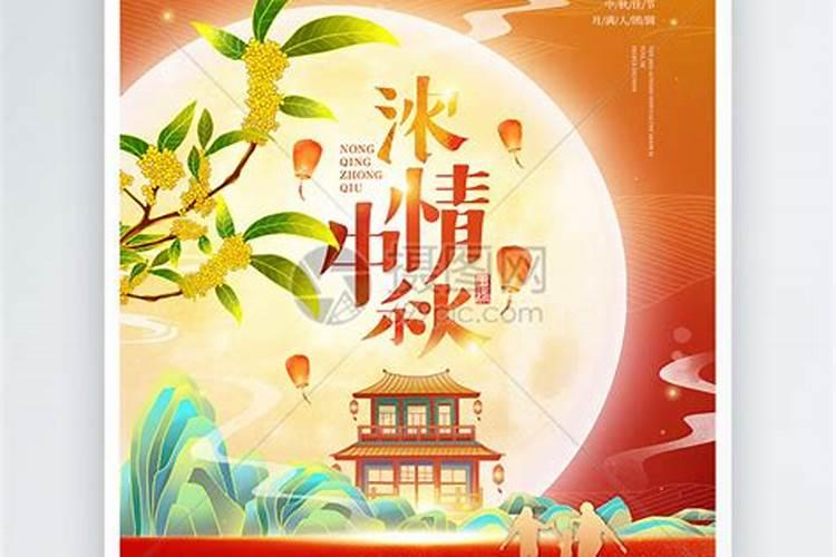 八月十五有什么节日