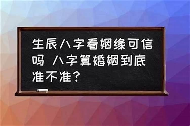 男女属相婚姻算命 婚姻匹配属相算命准吗