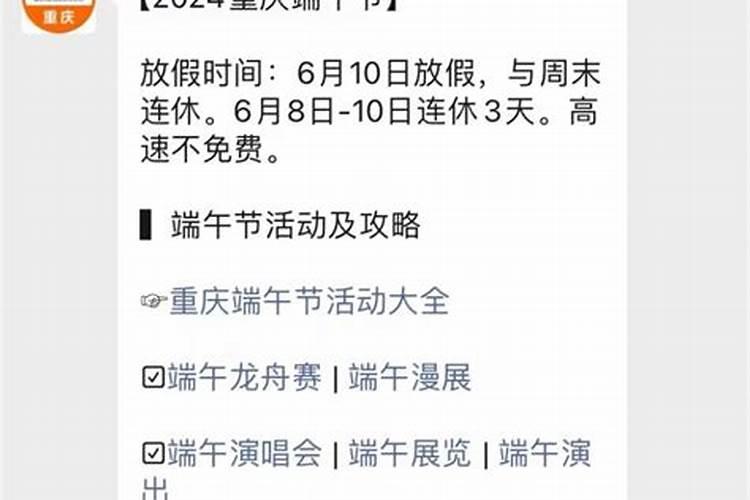 重庆端午旅游景点推荐:玩转巴渝文化,领略端午风情