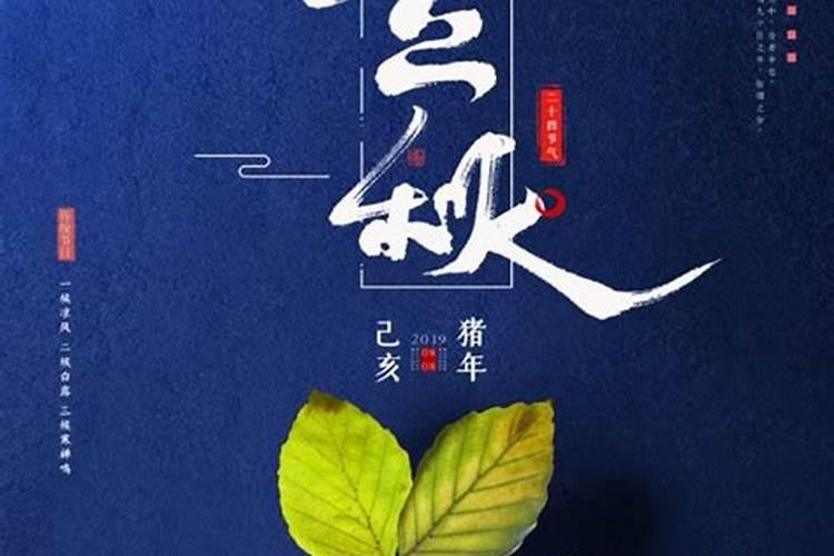 立秋有什么讲究吗