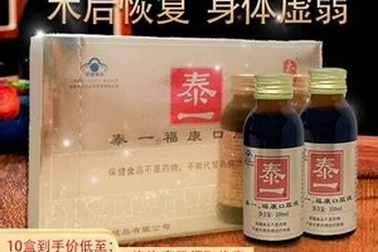 太岁口服液的简介