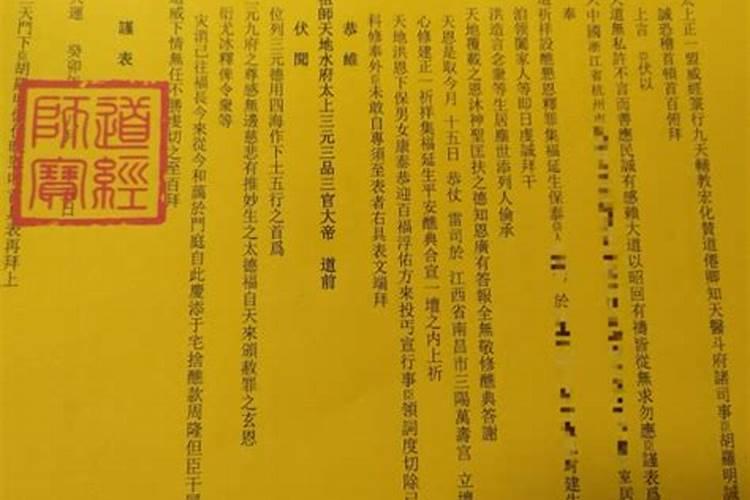 在寺庙里做超度都需要什么？