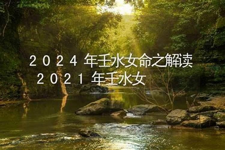 壬水日柱2023年运势 事业遇贵人提携且健康状况非常不错