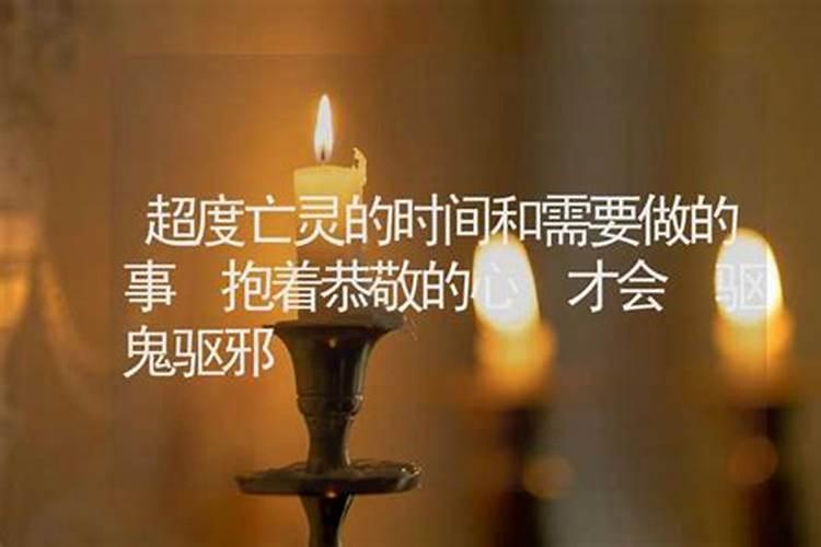 十斋日口诀一览表