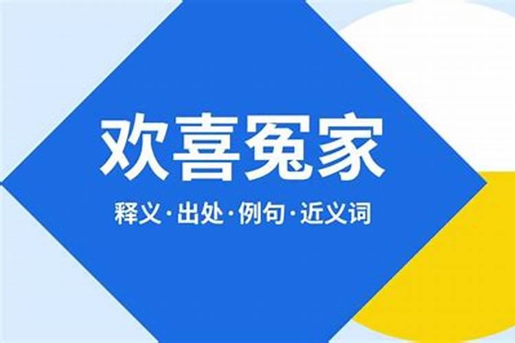 生辰合婚:属兔的女人和属猴男配不配 有夫妻缘份吗