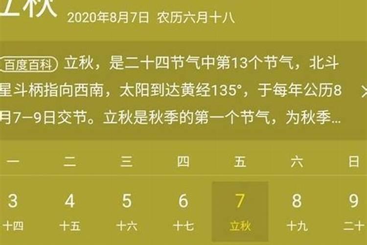 立春立夏立秋立冬是什么意思