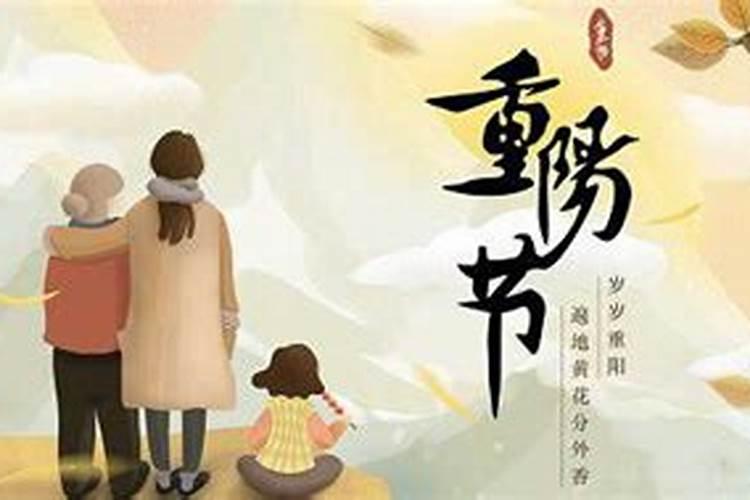 重阳节的风俗习惯