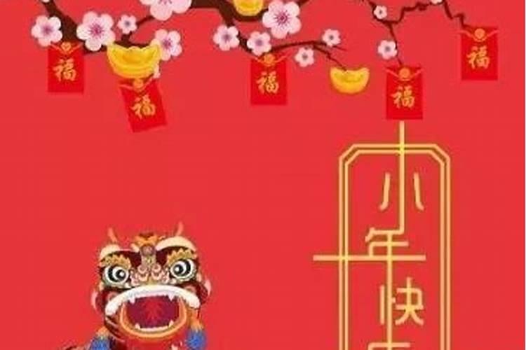 从1971年到2022年有几个小年是在腊月二十三？