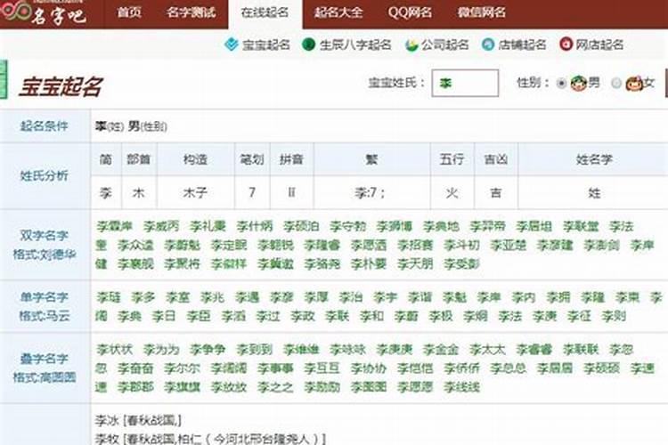 取名字大全免费查询100分寓意好的宝宝名字