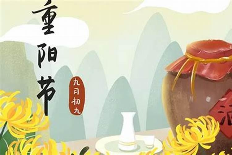 九九重阳节来个小名