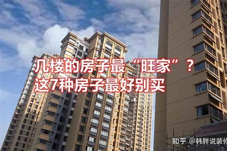 本命年买卖房子