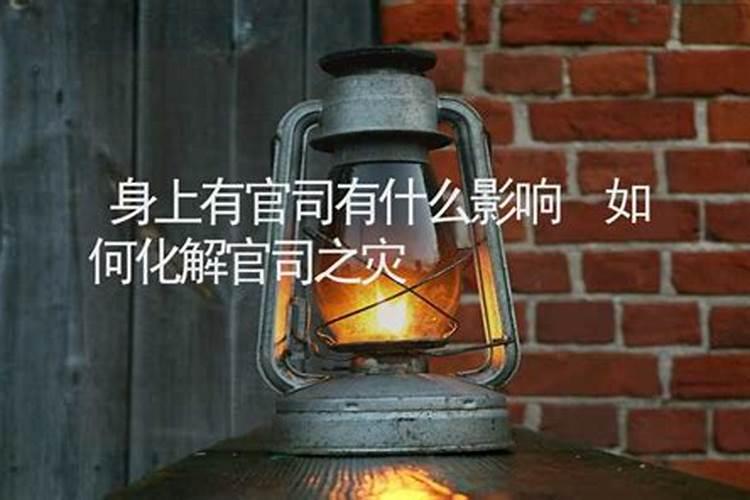算命的说我要吃场官司 可不可以故意找场官司来应验