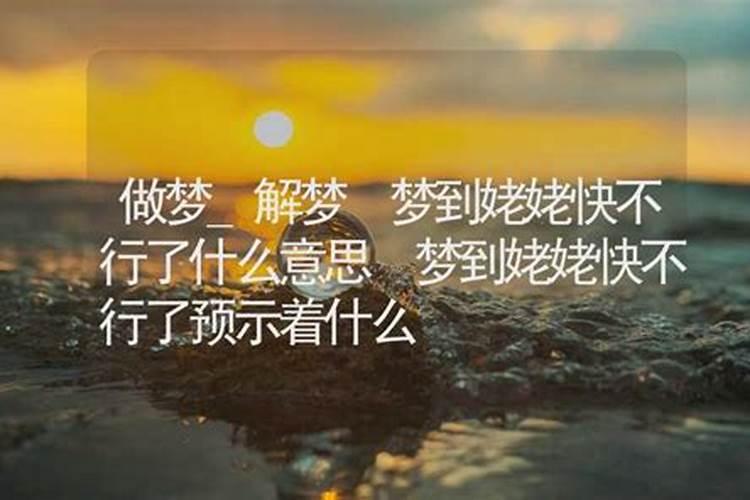 梦见外婆去世自己大哭