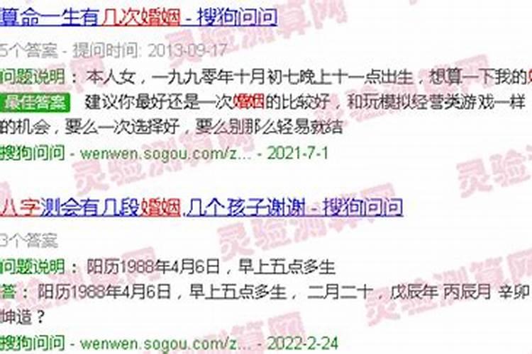 结婚吉日怎么算出来的结婚算日子可以算几次
