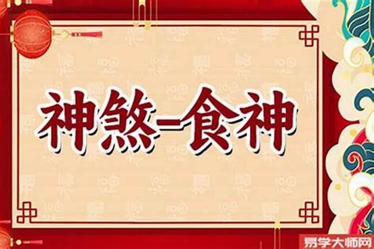 大运里有财杀食是什么意思