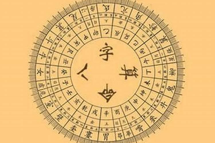 怎么算自己的生辰八字 怎么快速算生辰八字