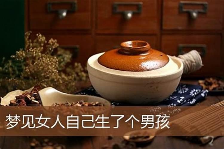 梦到别人生男孩子有什么预兆