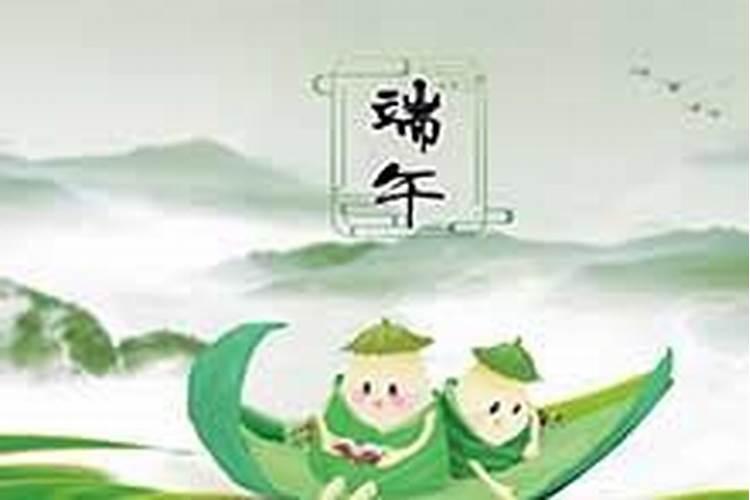 端午节一般在哪个季节前后
