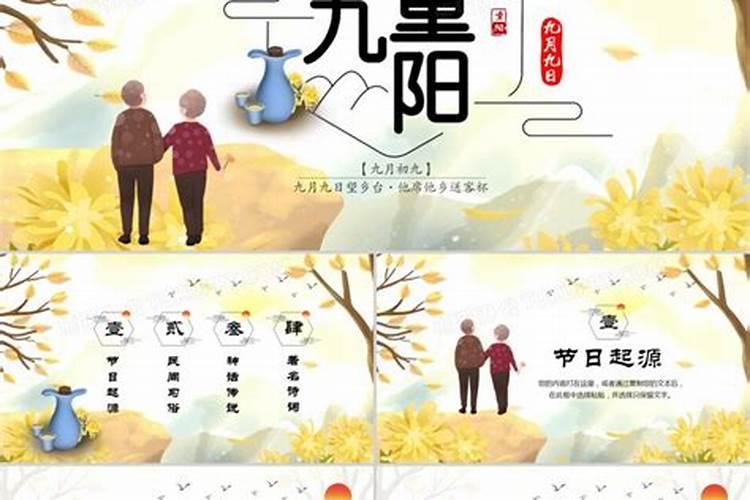 重阳节最早可以追溯到哪个时期